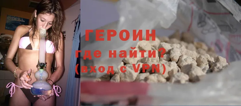 Героин VHQ  Елизово 