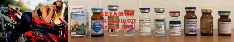 КЕТАМИН ketamine  Елизово 