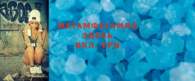 Метамфетамин Methamphetamine  Елизово 